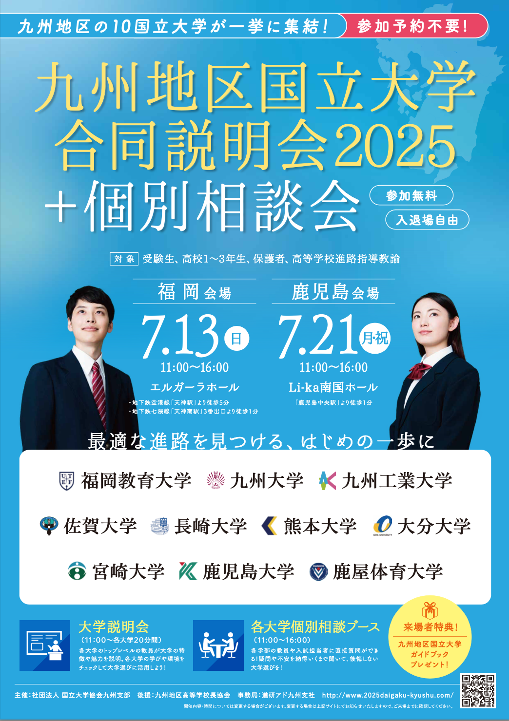 全国学校総覧 2017年版 00000381_eye_catch.png?71563163